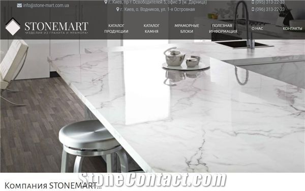 Stonemart