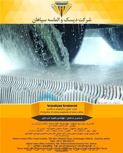 Sepahan Disk & Almas
