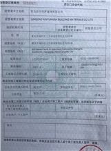 CertificatePhoto