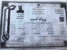 CertificatePhoto