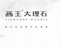 Sightone Marble