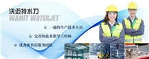 Shandong WAMI CNC Technology Co.,Ltd.