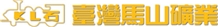 Taiwan Mashan Mining (Shanxi) Co., Ltd.