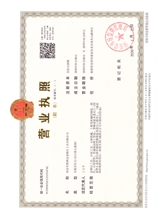 Business license