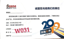 XIAMEN STONE FAIR 2019