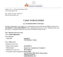 CertificatePhoto