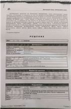 CertificatePhoto