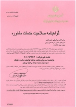 Certificate of Consulting Engineers Service
