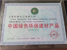 China Green Building Products
