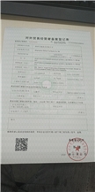 CertificatePhoto