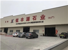 Fujian Province Ruifengyuan Industrial Co., Ltd.