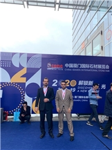 XIAMEN STONE FAIR 2020