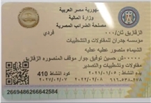 CertificatePhoto