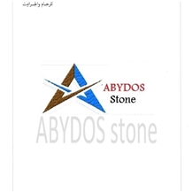 Abydos Stone