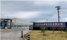 Jiangsu FreeStyle New Material Co., Ltd