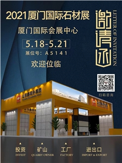 XIAMEN STONE FAIR 2021