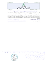 Official Newspaper Advertisement - Expansion of Business Activities