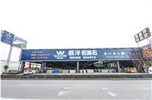 Weiyang Stone