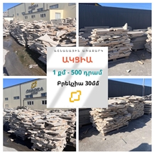 Quadra Stone LLC