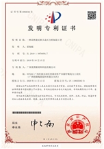 一种高性能无机人造石方料制造工艺