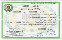 CertificatePhoto