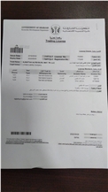 Al Muftah Liscence