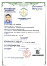 CertificatePhoto