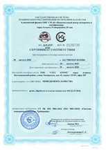 Certificate of conformity