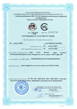 Certificate of conformity