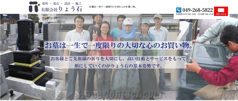 Ryoseki Co., Ltd.