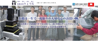 Ryoseki Co., Ltd.