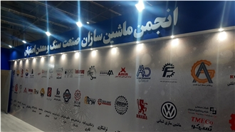 Iran Stone Exhibition (IRSE) 2020