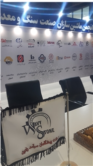 Iran Stone Exhibition (IRSE) 2020