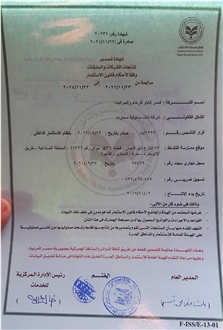 CertificatePhoto