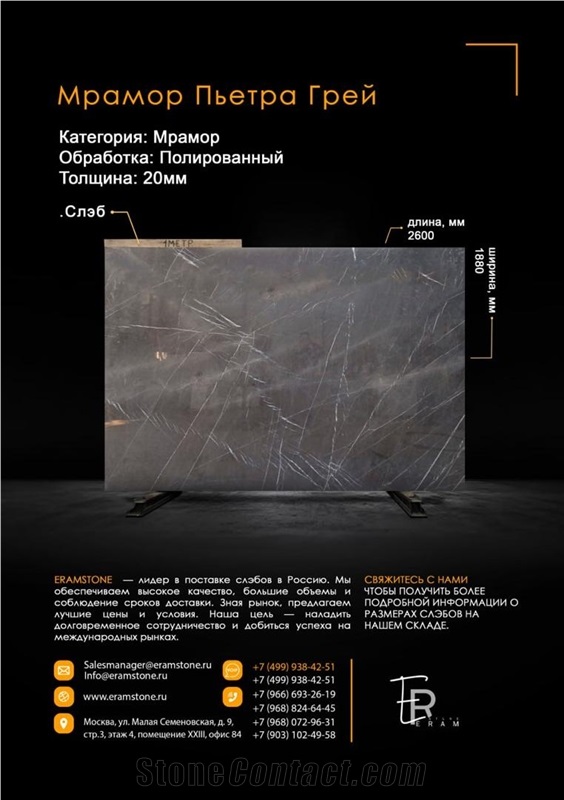 ооо ЭРАМ
