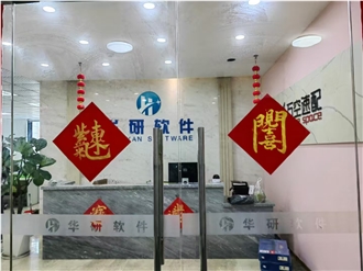 Xiamen Huayan Software Technology Co., Ltd.