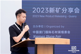 XIAMEN STONE FAIR 2023