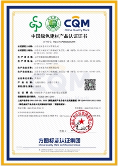 CQM