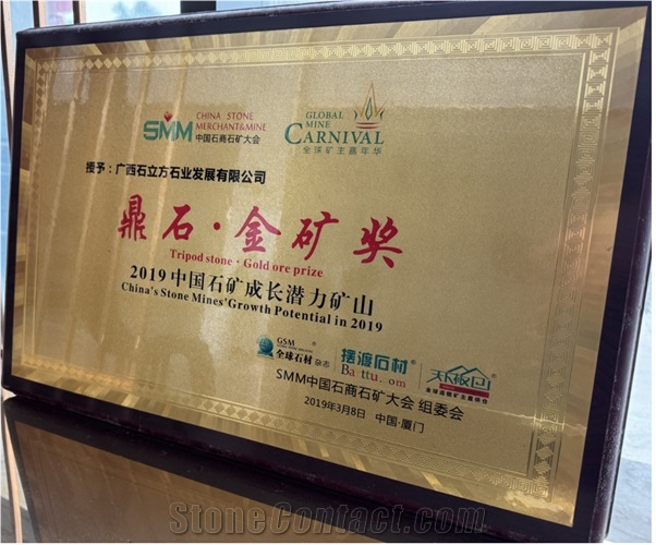 Guangxi Stonecube Stone Industry Development Co., Ltd.