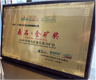 Guangxi Stonecube Stone Industry Development Co., Ltd.