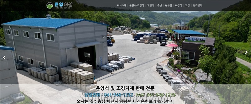 ONYANGSUKSAN CO., LTD.