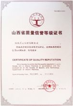 Quality Reputation