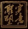 Shanghai yinyi Sculpture Art Co,.Ltd.