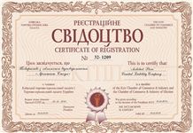 Certificate of registration