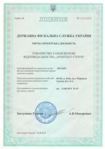 Сustoms brokerage license 