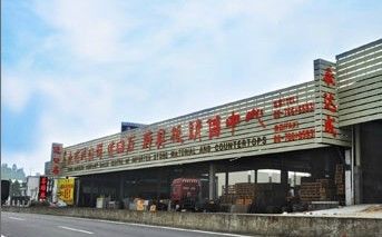 YunFu YongDaCheng Stone Materials Co., Ltd.