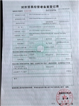  Import and export record