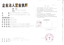 Business License 