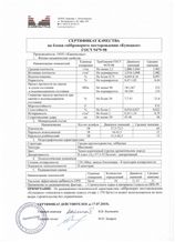 Kupetskoe Granite Mechanical Physical Properties