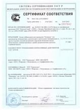 Radiation Safety Certificate Kupetskoe Granite